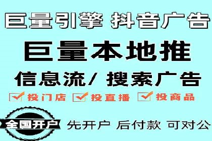 抖音信息流广告如何影响用户行为的心理分析